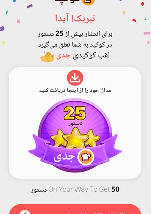 عکسی از دستور مدال جدیدم😍