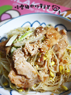 廚房習作*颱風天的省錢料理~味噌豬肉炒黃豆芽! =φᴥφ= 的食譜成品照片