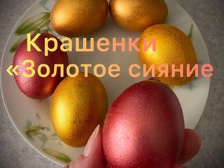 крашанки цибуля