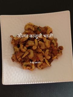 ओल्या काजूची भाजी (olya kajuchi bhaji recipe in marathi) रेसिपी चे मुख्य फोटो