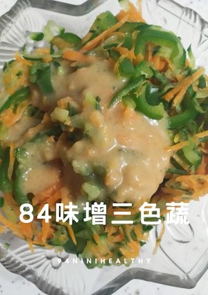 84味增三色蔬/開胃快速/5分鐘 的食譜成品照片