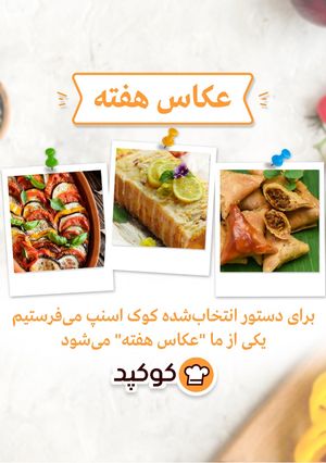 عکسی از دستور عکاس هفته (1)