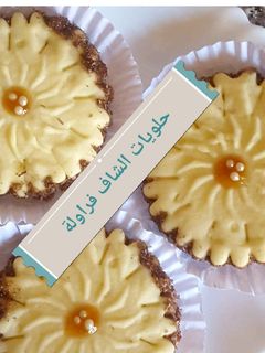 صورة لوصفة صابلي المروحة ☆☆