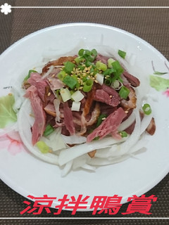 涼拌鴨賞(簡單料理) 的食譜成品照片