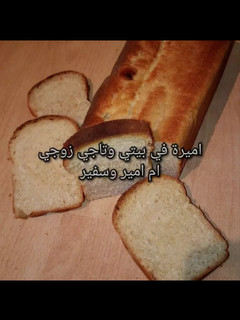 صورة لوصفة خبز توست