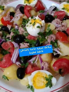 صورة لوصفة سلاطة صيفية خاصة بالشاطئ