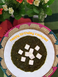 A picture of Palak paneer.