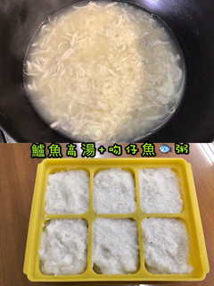 鱸魚高湯+吻仔魚粥 的食譜成品照片