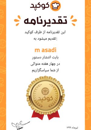 عکسی از دستور اولین تقدیرنامه ام ☺