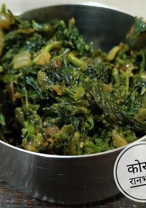 कोरळ रानभाजी रेसिपी चे मुख्य फोटो 