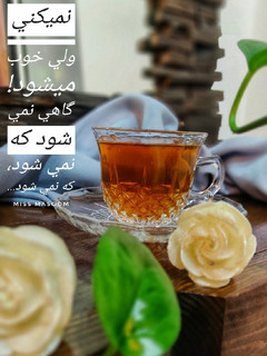 عکسی از دستور چای لیمو