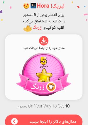 عکسی از دستور اولین مدالم مبارکم باشه💖💖💜😊☺