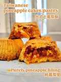 Taiwanese Pineapple Cake/Pastry