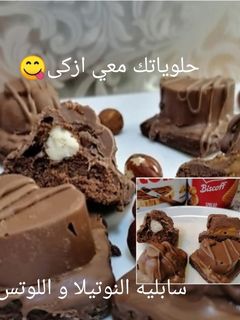 صورة لوصفة سابليه النوتيلا واللوتس 😋