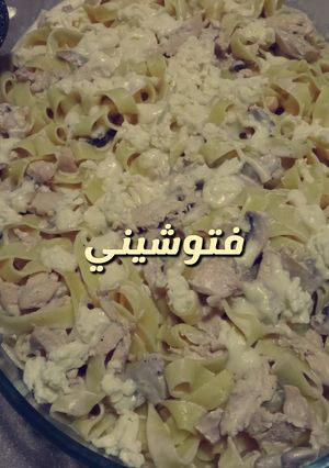 صورة لوصفة فيتوتشيني