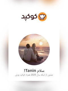 عکسی از دستور کارنامه کوکپدی 2020