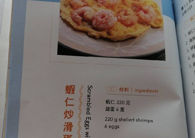 Scrambled eggs with shrimps