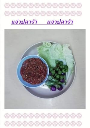 รูปของ JJ.7 แจ่วปลาร้า🌿🐟🧄🌰🍅🍆