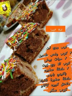 صورة لوصفة كيكة الزيبرا