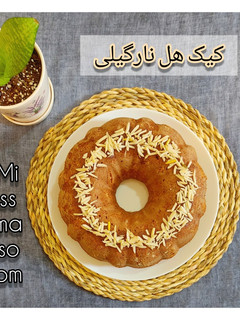 عکسی از دستور کیک هل نارگیلی