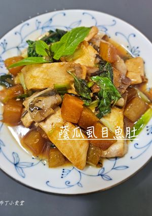 蔭瓜虱目魚肚 的食譜成品照片