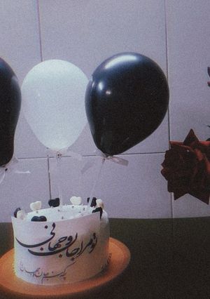عکسی از دستور کیک خامه🎈😋