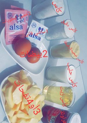 صورة لوصفة كيكة التفاح 🍏