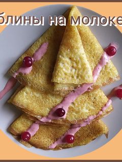 Фото Блины на молоке.🥛.