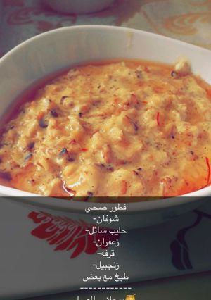 صورة لوصفة شوفان