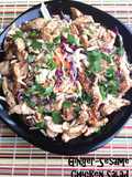 Ginger Sesame Chicken Salad