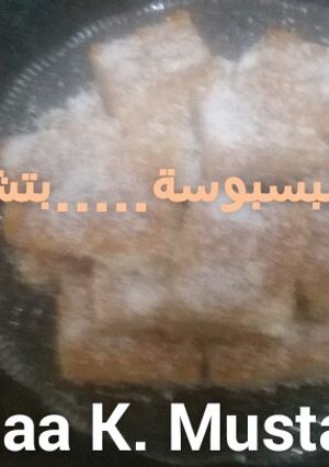 صورة لوصفة البسبوسة