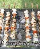 Chicken Souvlaki