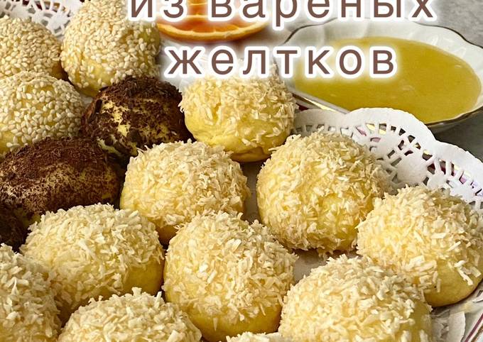 Печенье из вареных желтков