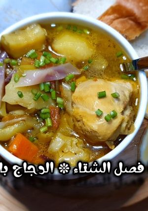 صورة لوصفة شوربة الدجاج بالملفوف
