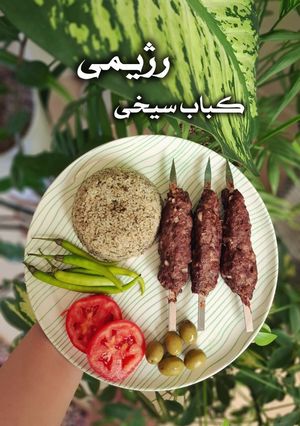 عکسی از دستور کباب سیخی رژیمی