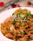 螞蟻上樹