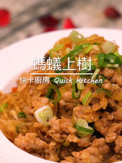 螞蟻上樹 的食譜成品照片