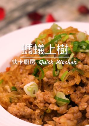 螞蟻上樹 的食譜成品照片
