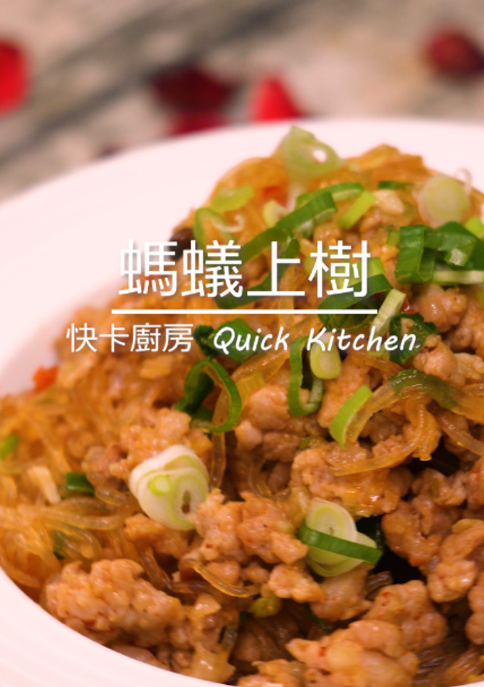 螞蟻上樹 的食譜成品照片