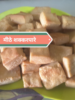 मीठे शक्करपारे (Meethe shakkarpare recipe in hindi) रेसिपी मुख्य फोटो