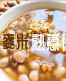 湯水篇｜麥米花生熟薏仁糖水 消暑 補氣和中 清心火 (附影片)