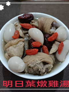 明日葉燉雞湯(簡單料理) 的食譜成品照片
