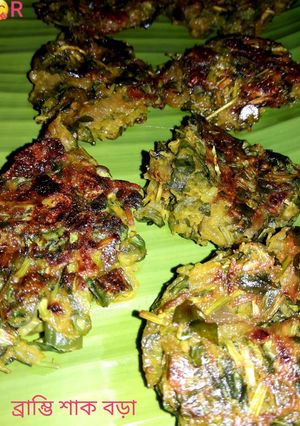 ব্রাহ্মি শাকের বড়া (Brahmi saaker bora recipe in Bengali) রেসিপির প্রধান ছবি