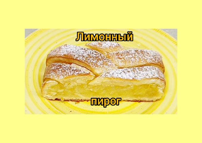 Простой лимонный пирог к чаю