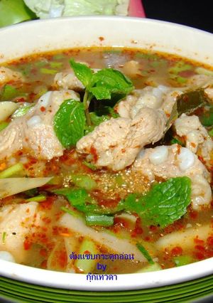 รูปของ ต้มแซบกระดูกอ่อน
