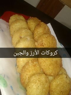 صورة لوصفة كروكات الأرز