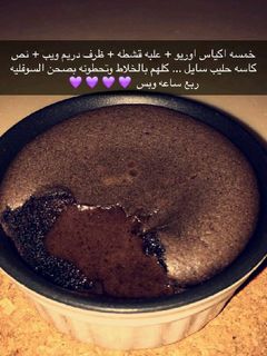 صورة لوصفة سوفليه الأوريو