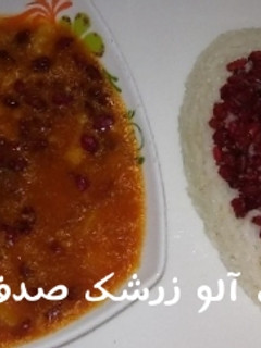 عکسی از دستور خورشت آلو زرشک