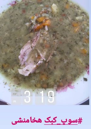 عکسی از دستور سوپ کبک هخامنشی