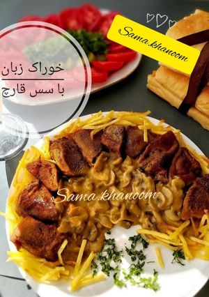 عکسی از دستور خوراک زبان با سس قارچ